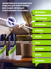 Аэрозоль для уничтожения насекомых «Супер» - Фото 1