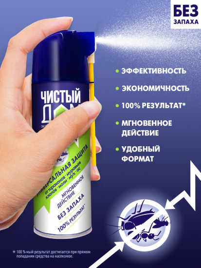 Аэрозоль для уничтожения насекомых «Супер»