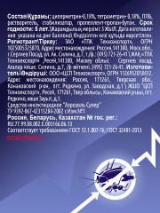 Аэрозоль для уничтожения насекомых «Супер» - Фото 4