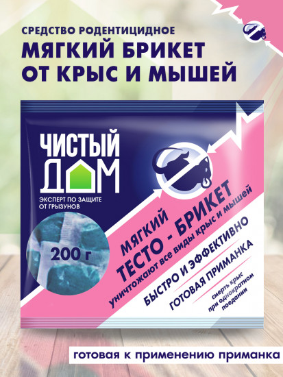 Тесто-брикет от крыс и мышей