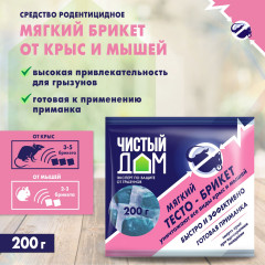 Тесто-брикет от крыс и мышей - Фото 5