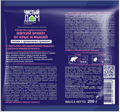 Тесто-брикет от крыс и мышей - Фото 6