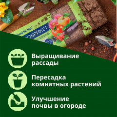 Почвобрикет «Универсальный» - Фото 7