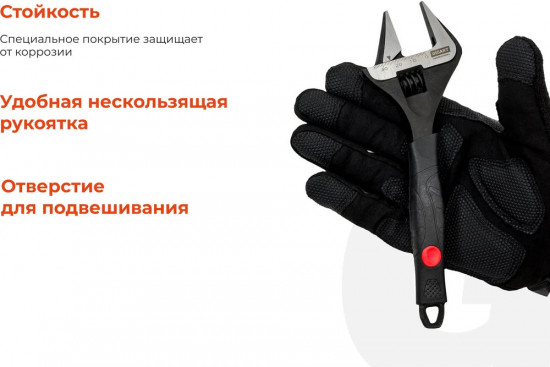 Ключ разводной Professional