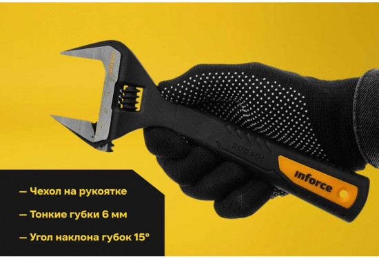 Ключ разводной 06-05-38