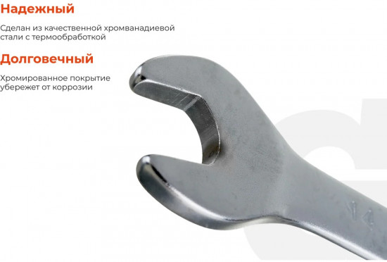 Ключ рожковый GDW1314