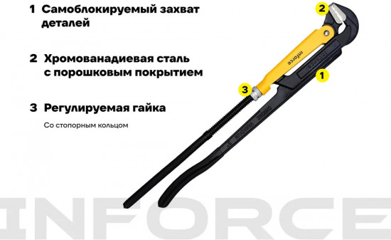 Ключ трубный рычажный №4, тип L