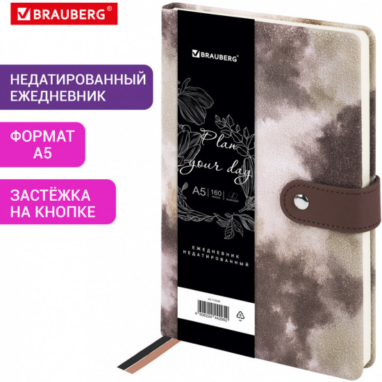 Ежедневник