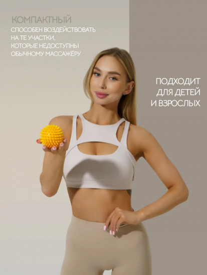 Массажный мяч с шипами для МФР и фитнеса