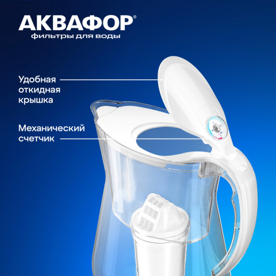 Фильтр-кувшин «Лион»