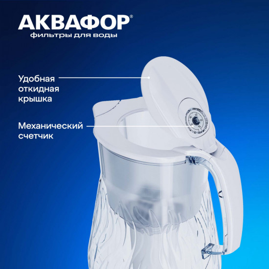 Фильтр-кувшин «Орлеан»