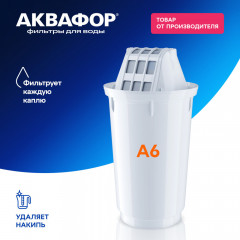 Модуль сменный фильтрующий «А6» - Фото 1