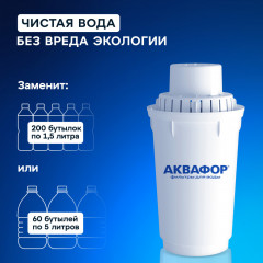 Комплект сменных модулей «B6» - Фото 8