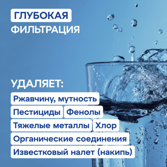 Комплект сменных модулей для Аквафор Кристалл А для жесткой воды (К5-КН-К7)
