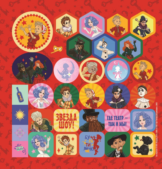 Набор наклеек «Буратино. Волшебный ключик»