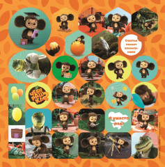 Набор наклеек «Чебурашка. Новые истории» - Фото 1