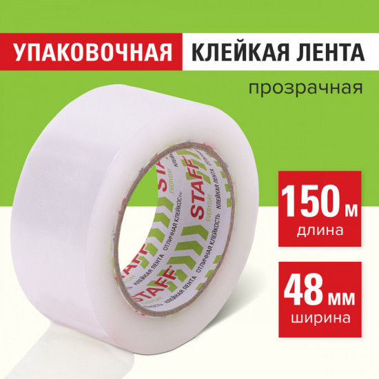 Клейкая лента