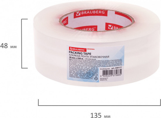 Клейкая лента