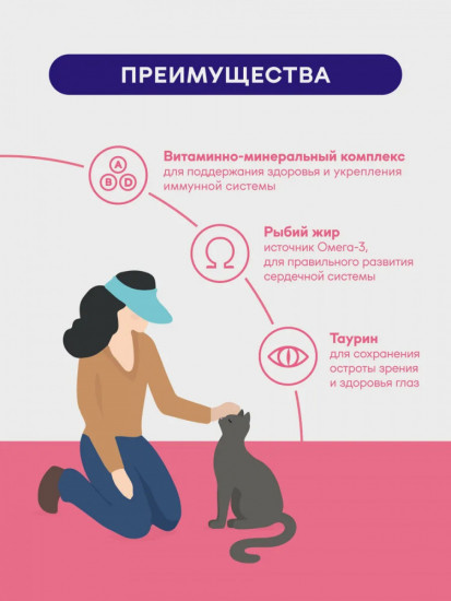 Набор влажного корма для домашних кошек с телятиной в соусе