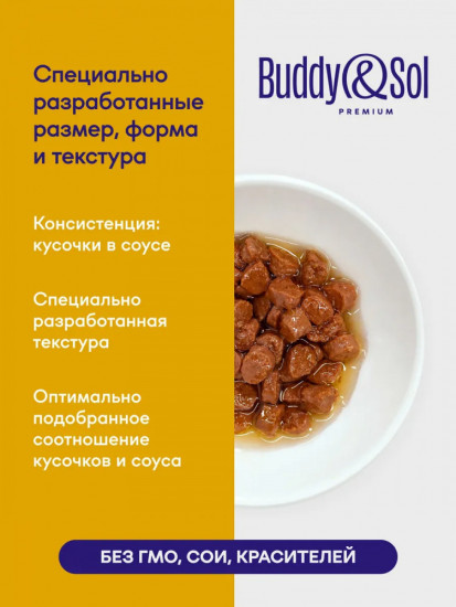 Набор влажного корма для домашних кошек с курицей в соусе