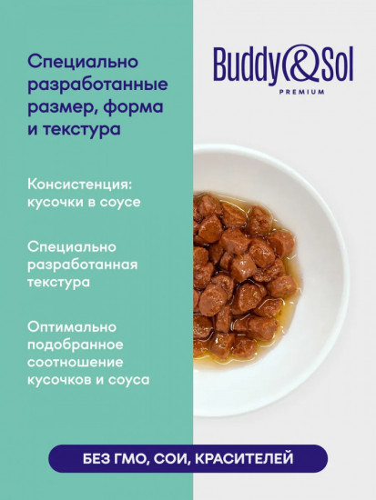 Набор влажного корма для домашних кошек с ягнеком и говядиной в соусе