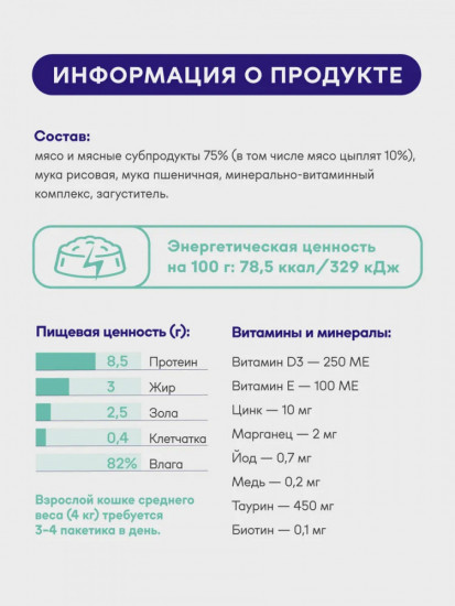 Набор влажного корма для домашних кошек с ягнеком и говядиной в соусе