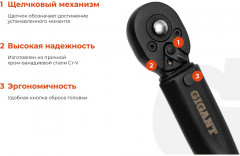 Ключ динамометрический TW-6 - Фото 1