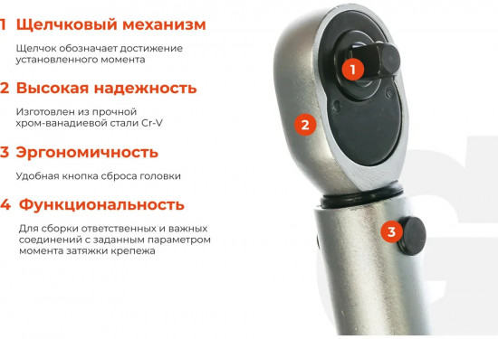 Ключ динамометрический TW-1