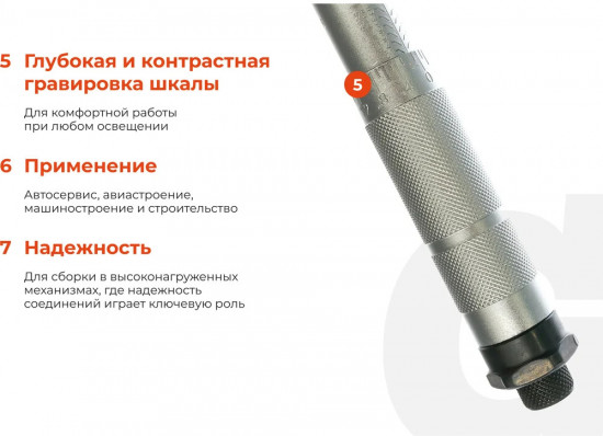 Ключ динамометрический TW-1