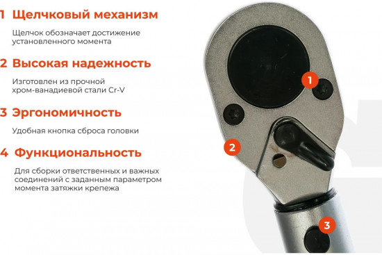 Ключ динамометрический TW-2