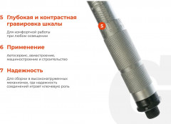 Ключ динамометрический TW-2 - Фото 3