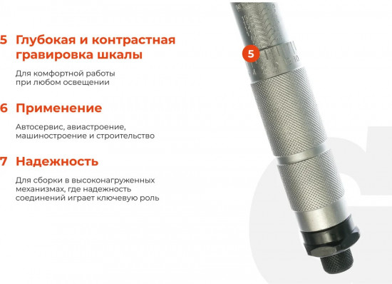 Ключ динамометрический TW-3