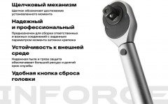 Ключ динамометрический 06-05-105 - Фото 2