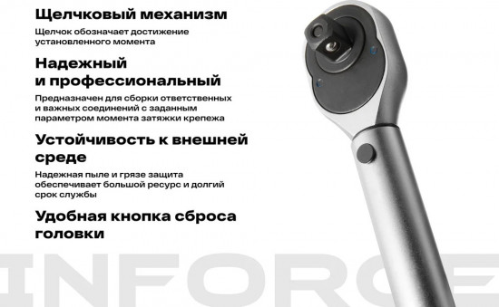 Ключ динамометрический 06-05-105