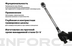 Ключ динамометрический 06-05-105 - Фото 3