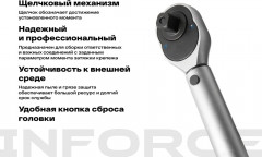 Ключ динамометрический 06-05-106 - Фото 2