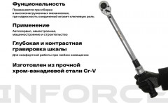 Ключ динамометрический 06-05-106 - Фото 3