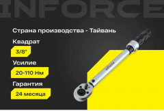 Ключ динамометрический 06-05-107 - Фото 1