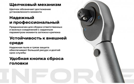 Ключ динамометрический 06-05-107