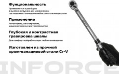 Ключ динамометрический 06-05-107 - Фото 3