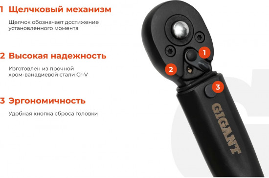 Ключ динамометрический GKD-3/8