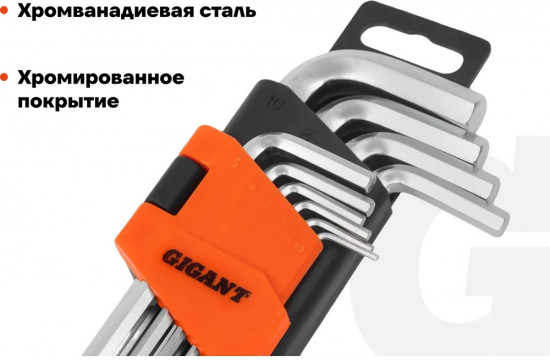 Набор ключей шестигранных GKSH-10