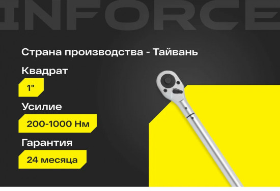 Ключ динамометрический 06-05-200