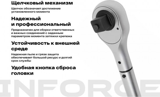 Ключ динамометрический 06-05-200