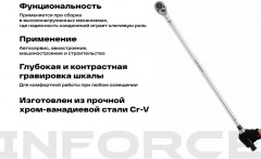 Ключ динамометрический 06-05-200 - Фото 3