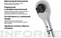 Ключ динамометрический 06-05-201 - Фото 2