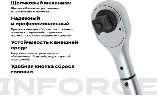 Ключ динамометрический 06-05-201