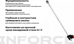 Ключ динамометрический 06-05-201 - Фото 3