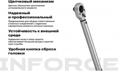 Ключ динамометрический 06-05-202 - Фото 2