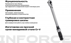 Ключ динамометрический 06-05-202 - Фото 3